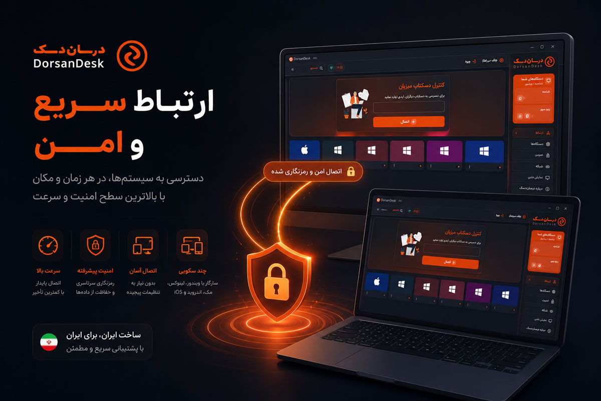 درسان دسک برای امور آموزشی